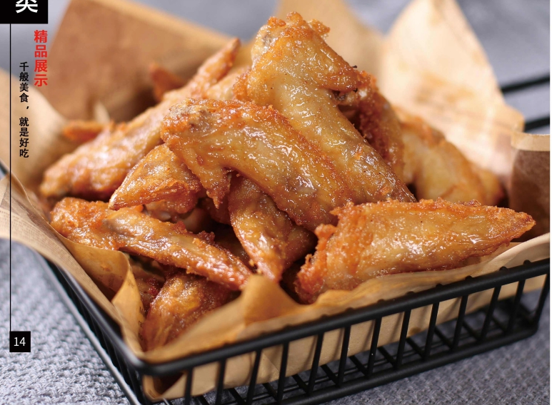 Spicy Chicken Wing Tips