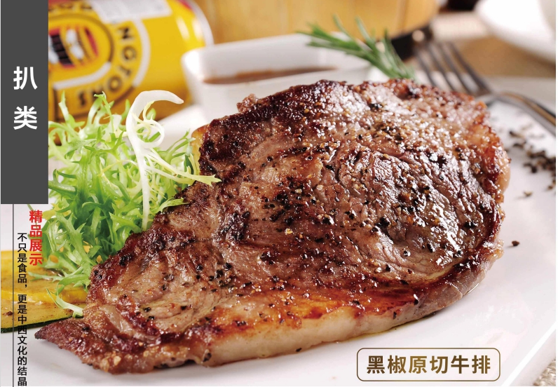 Black Pepper Prime Cut Steak